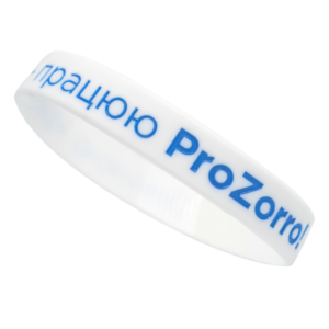 Силіконовий браслет з логотипом prozorro